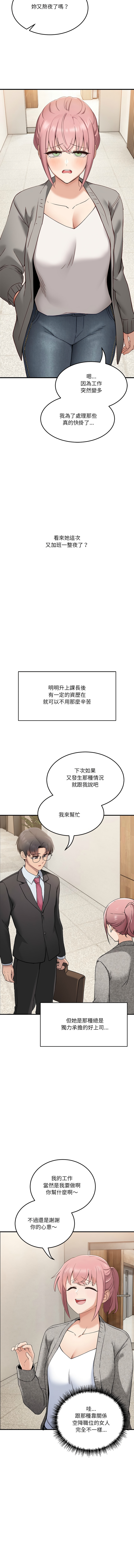 不如当条狗 | 不如當條狗 1-4 - Page 13