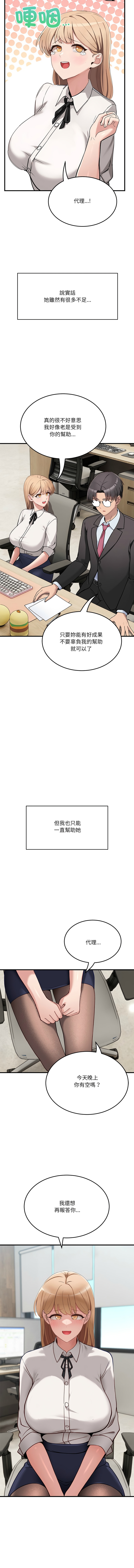 不如当条狗 | 不如當條狗 1-4 - Page 20