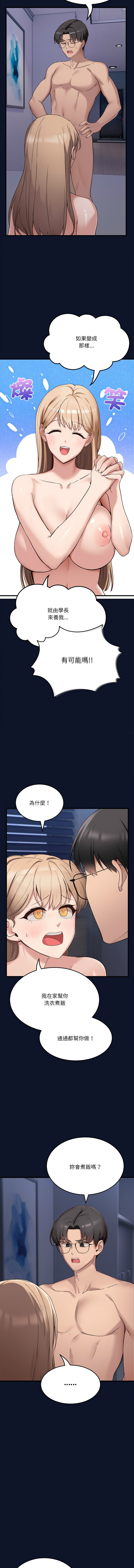 不如当条狗 | 不如當條狗 1-4 - Page 23