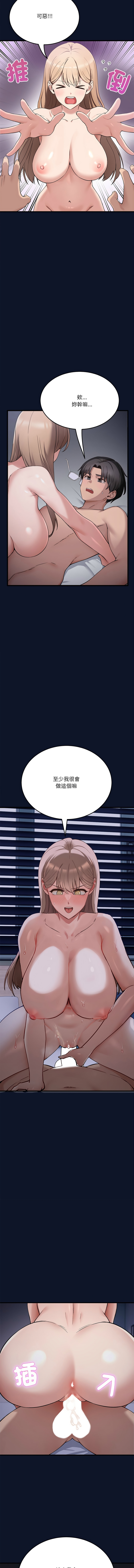 不如当条狗 | 不如當條狗 1-4 - Page 24