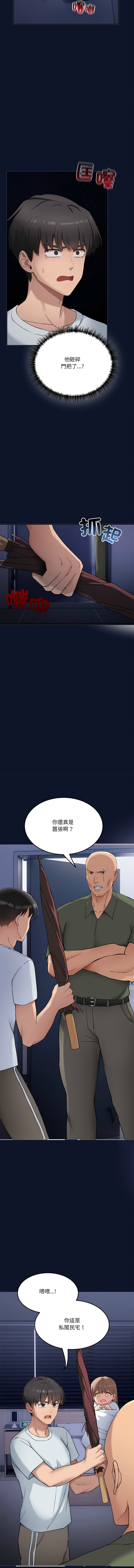 不如当条狗 | 不如當條狗 1-4 - Page 27