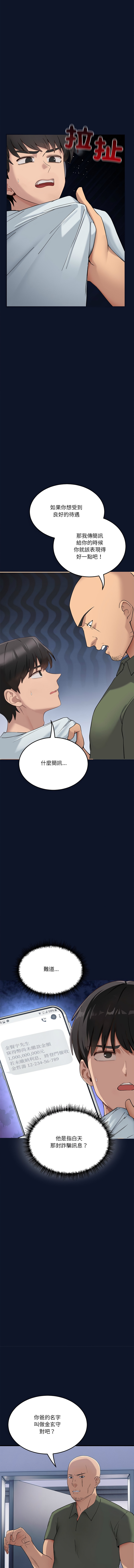 不如当条狗 | 不如當條狗 1-4 - Page 28
