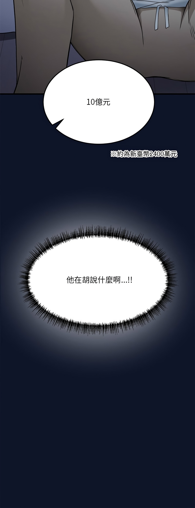 不如当条狗 | 不如當條狗 1-4 - Page 30