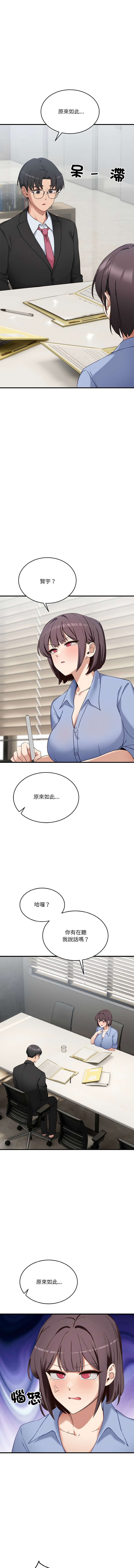 不如当条狗 | 不如當條狗 1-4 - Page 32