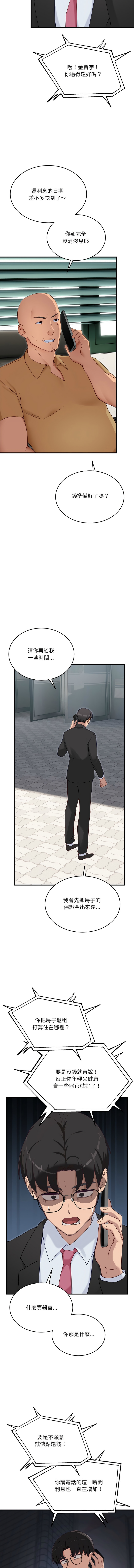 不如当条狗 | 不如當條狗 1-4 - Page 40