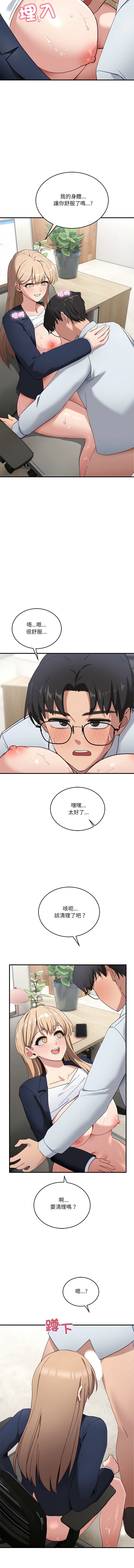不如当条狗 | 不如當條狗 1-4 - Page 77