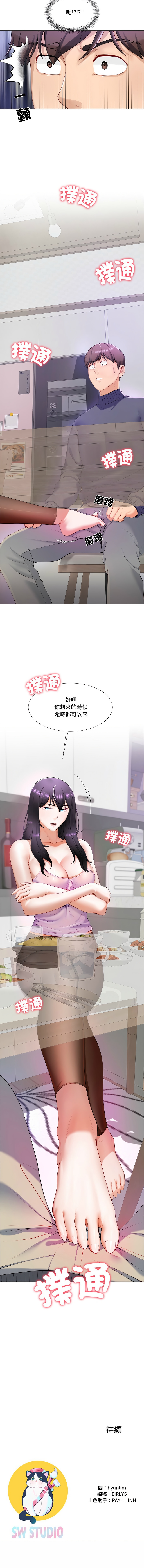 爸爸男友二选一  | 爸爸男友二選一 1-7 - Page 23