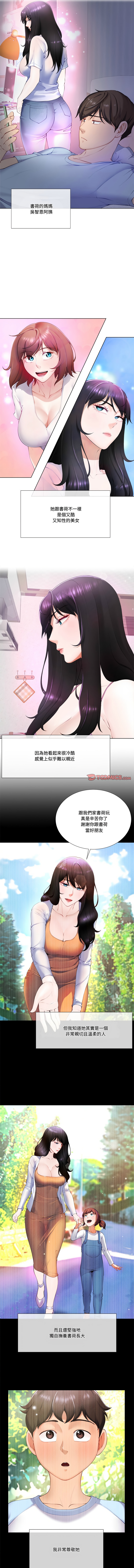 爸爸男友二选一  | 爸爸男友二選一 1-7 - Page 28