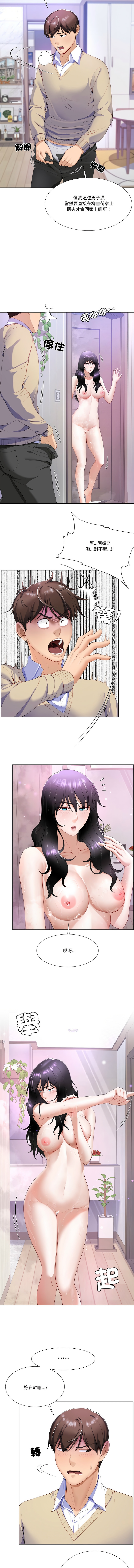 爸爸男友二选一  | 爸爸男友二選一 1-7 - Page 33
