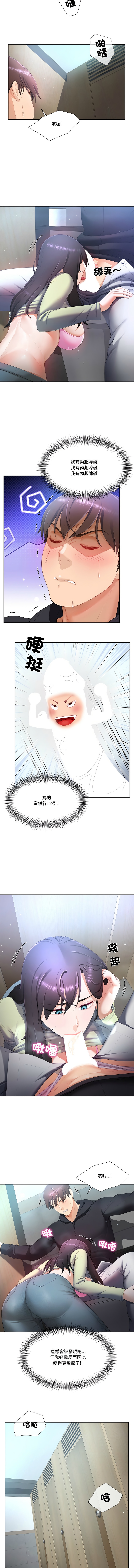 爸爸男友二选一  | 爸爸男友二選一 1-7 - Page 98