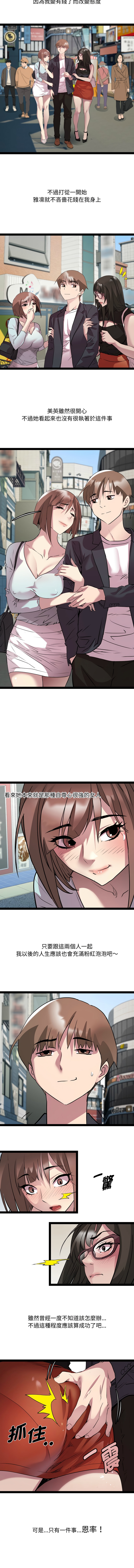 RE：23岁 | RE：23歲 1-40 END - Page 499