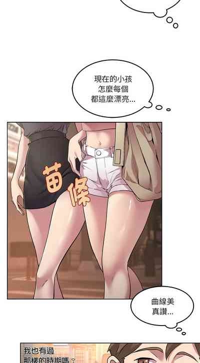 RE：23岁 | RE：23歲 1-40 END 5