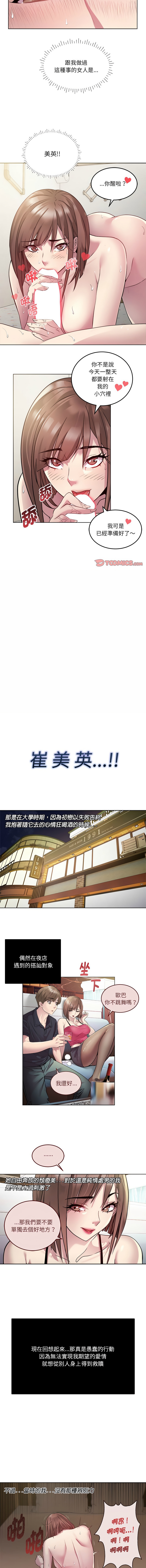 RE：23岁 | RE：23歲 1-40 END - Page 9