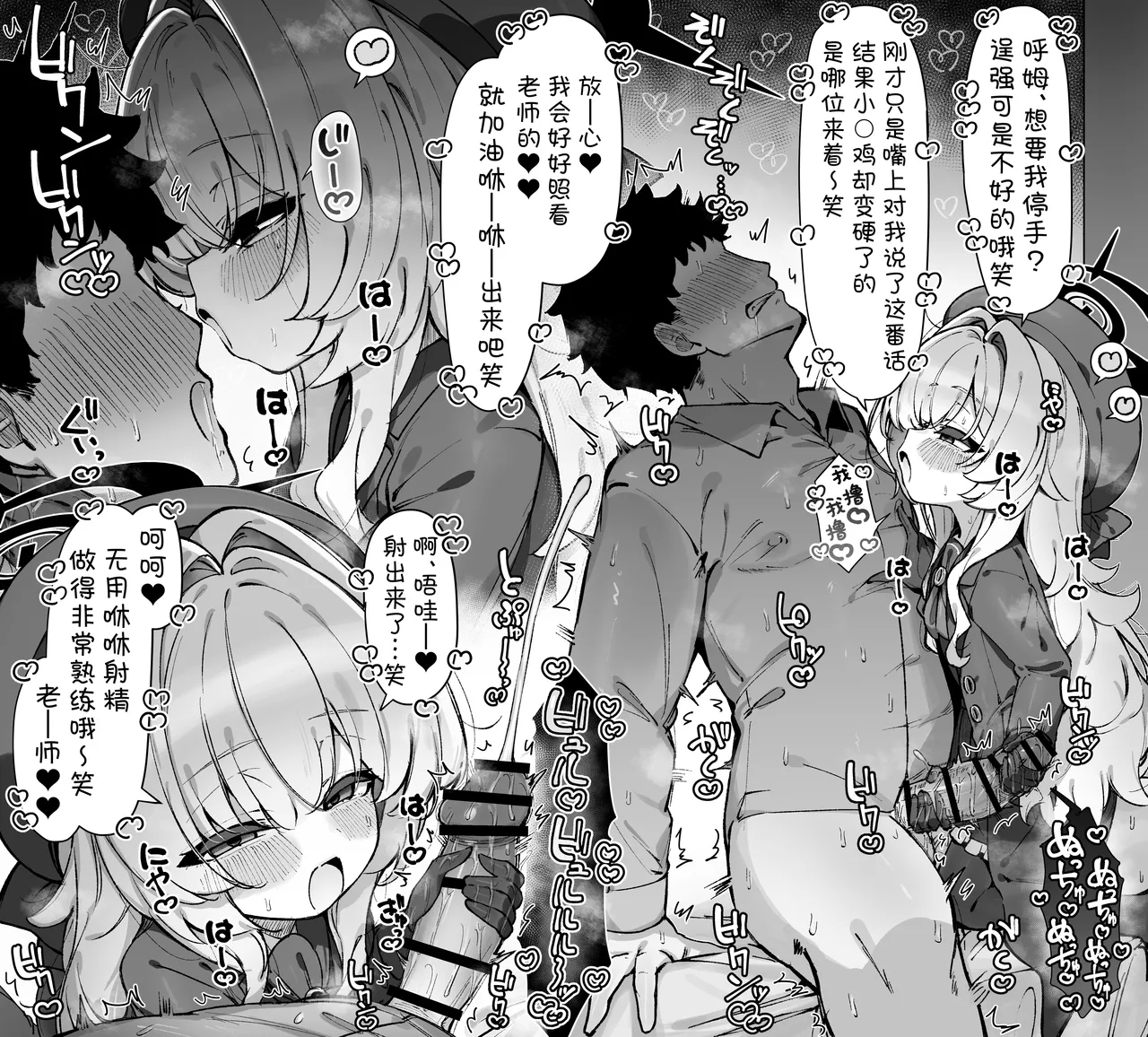 FANBOX汉化合集 - Page 10