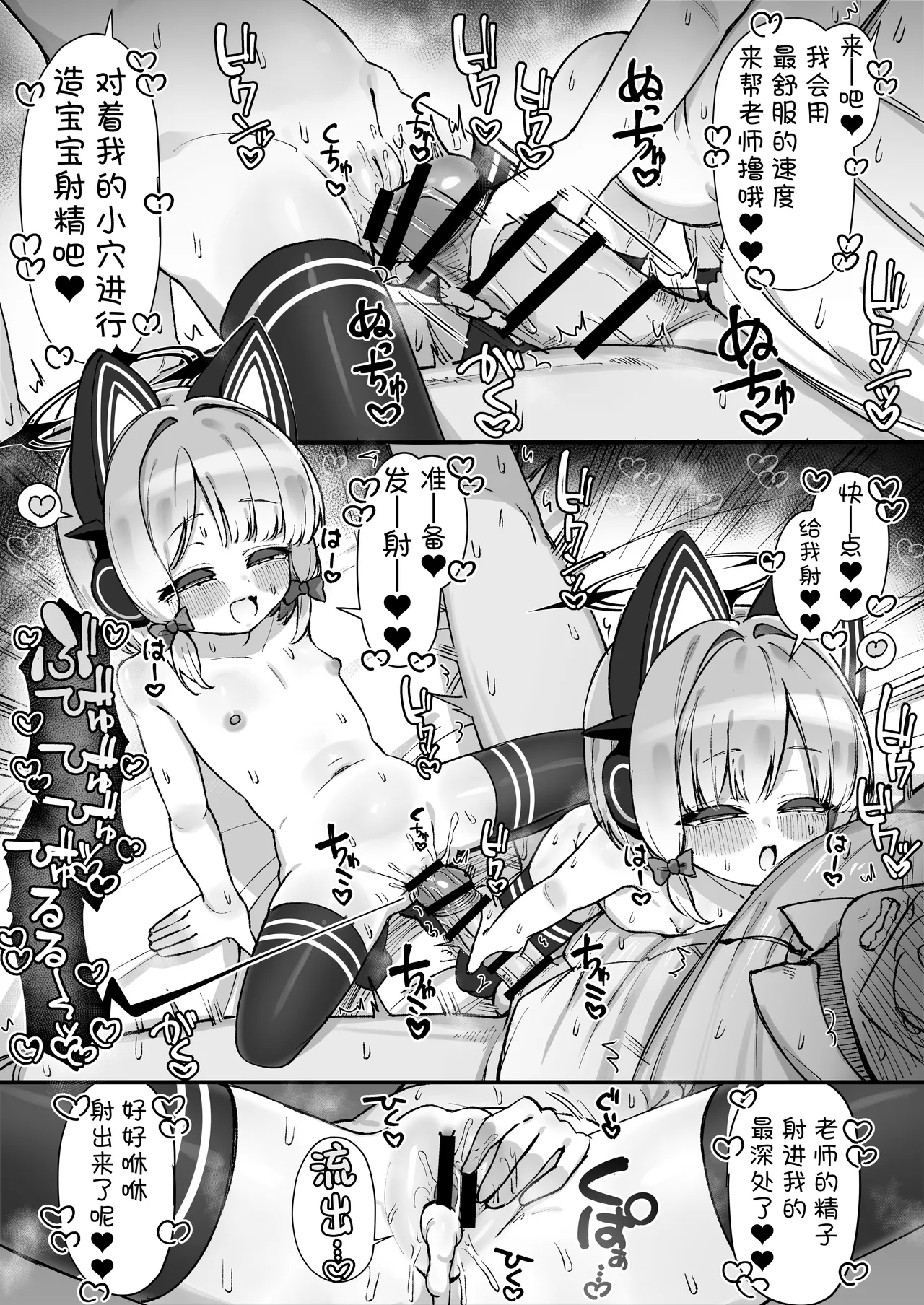 FANBOX汉化合集 - Page 5