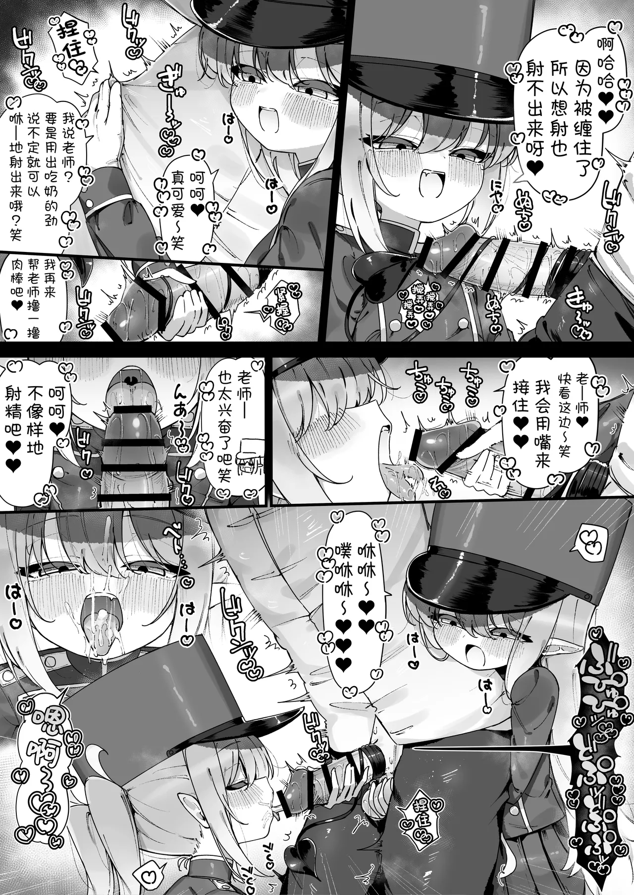 FANBOX汉化合集 - Page 58