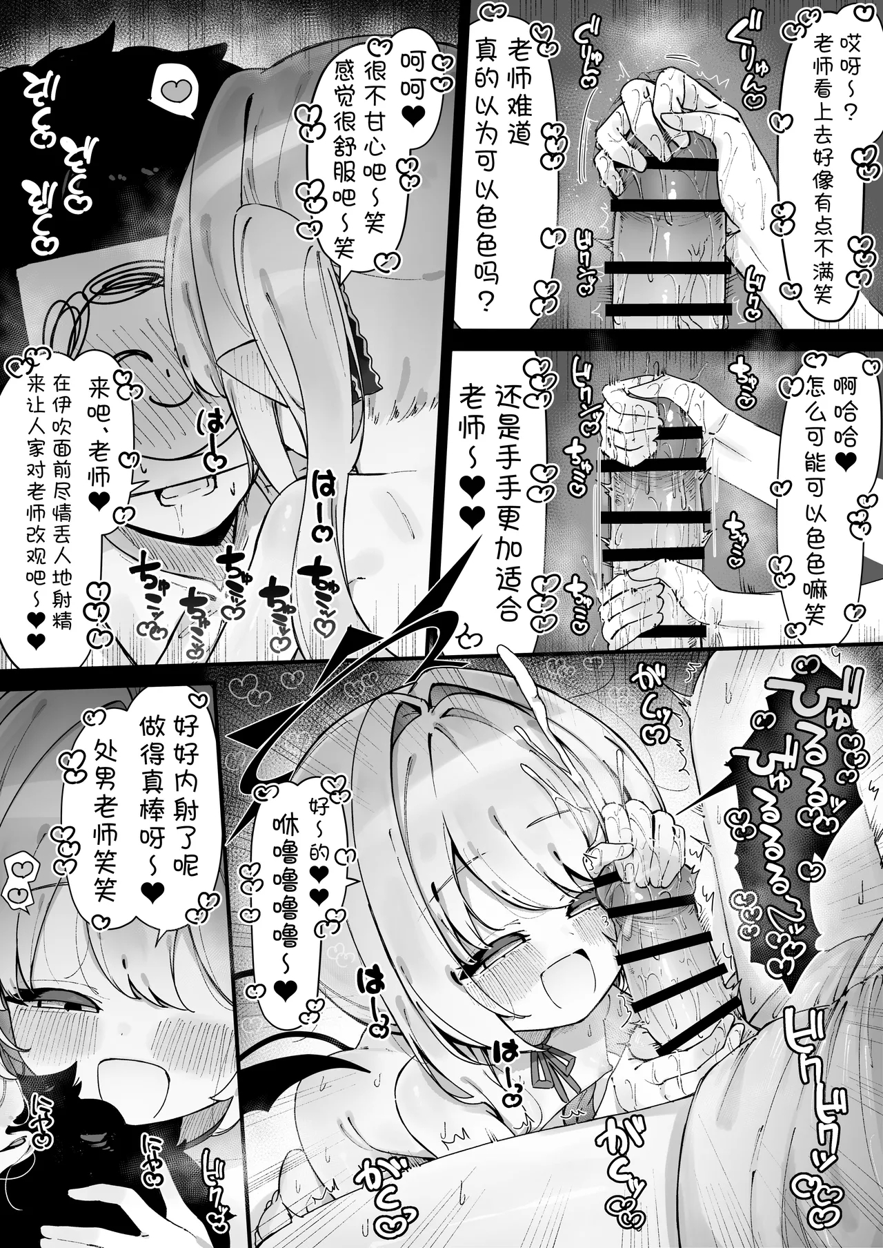 FANBOX汉化合集 - Page 64