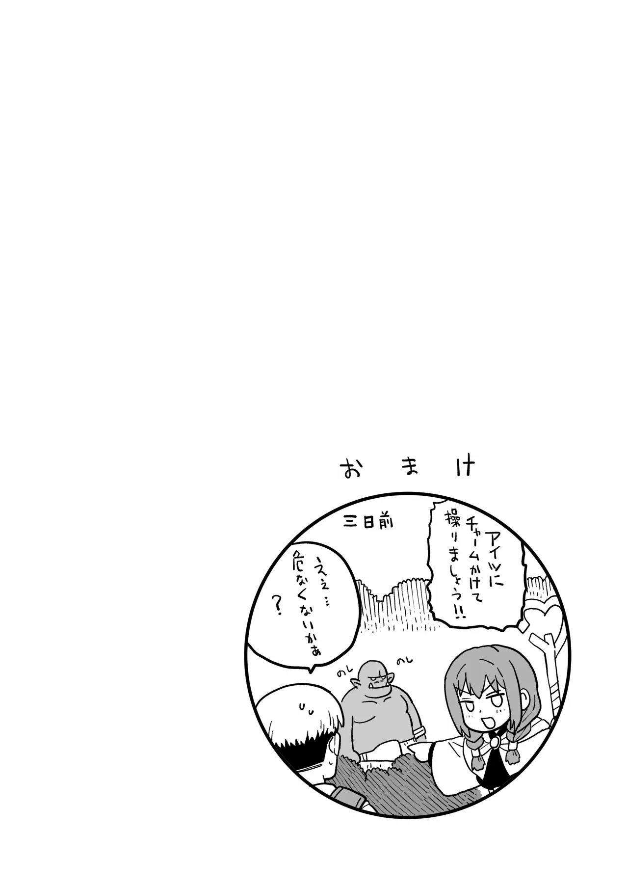 支援サイトの更新しました - Page 15