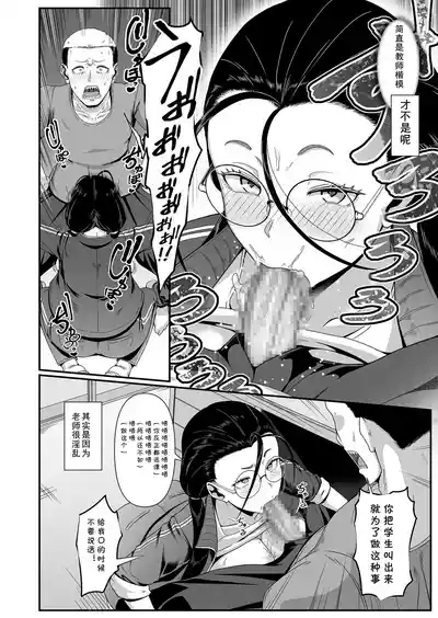 Yariman! 5
