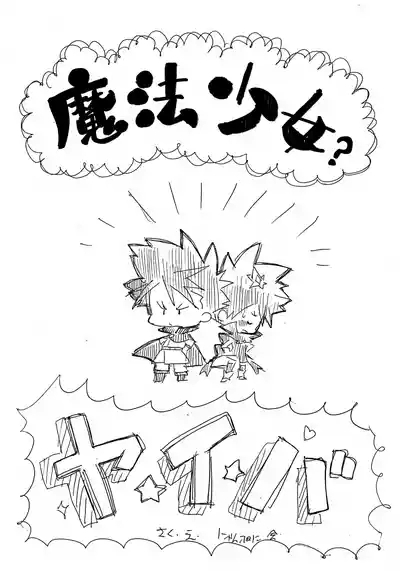 Mahou Shoujo Yaiba 2