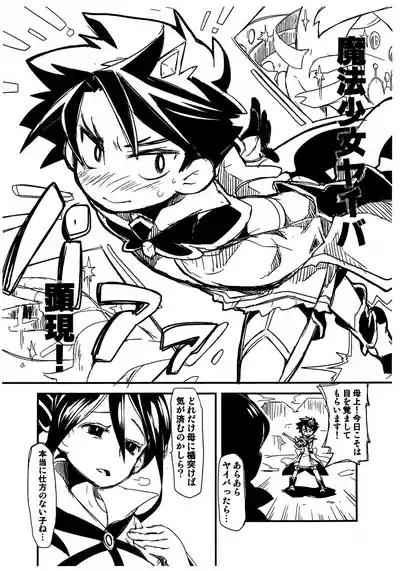 Mahou Shoujo Yaiba 7