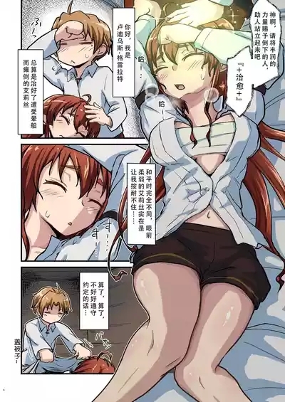 Mushoku! 4