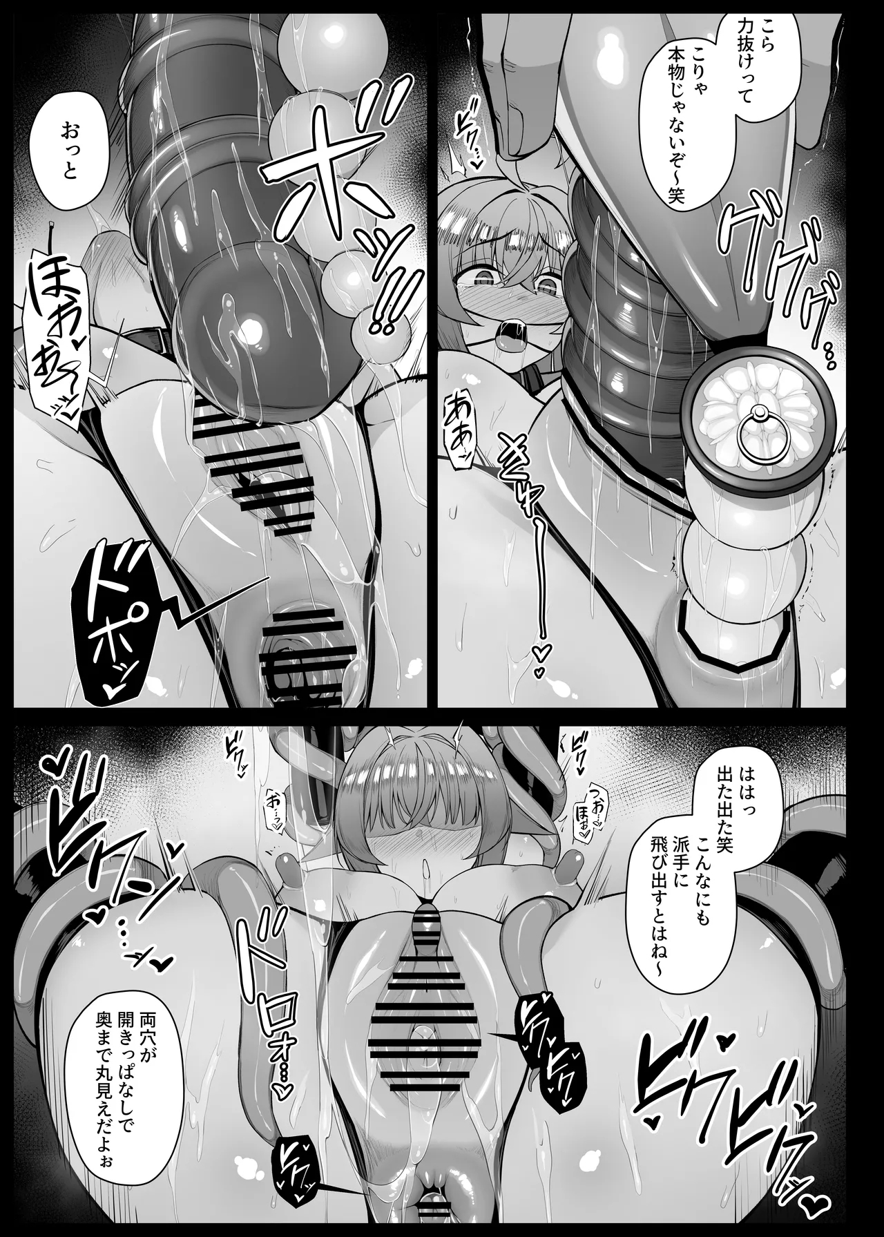 体を開発されてクリ責めオナニーされるヒロイン EP5 - Page 7