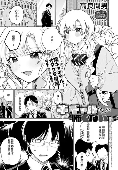 Ushi Gal Nanka Kowakunai 0