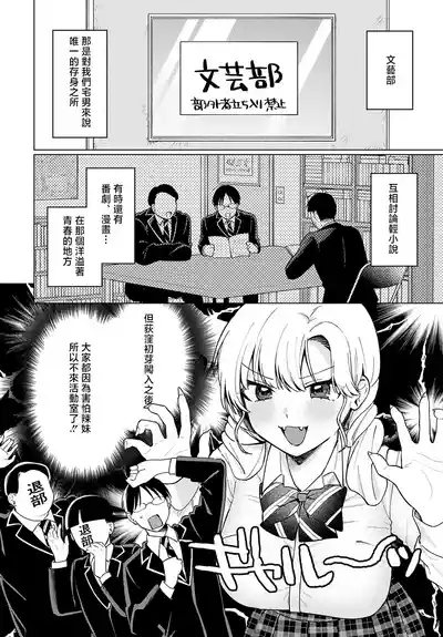 Ushi Gal Nanka Kowakunai 1