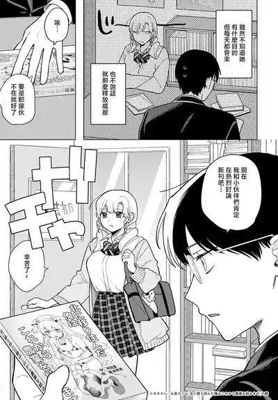 Ushi Gal Nanka Kowakunai 2