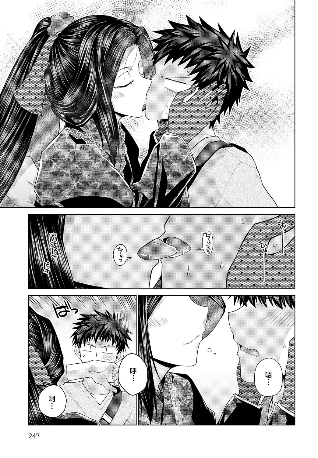 Sono Kanojo, Tokushu ni Tsuki - She's a special case. - Page 5