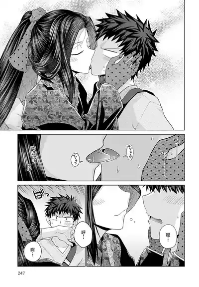 Sono Kanojo, Tokushu ni Tsuki - She's a special case. 5