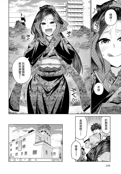 Sono Kanojo, Tokushu ni Tsuki - She's a special case. 6