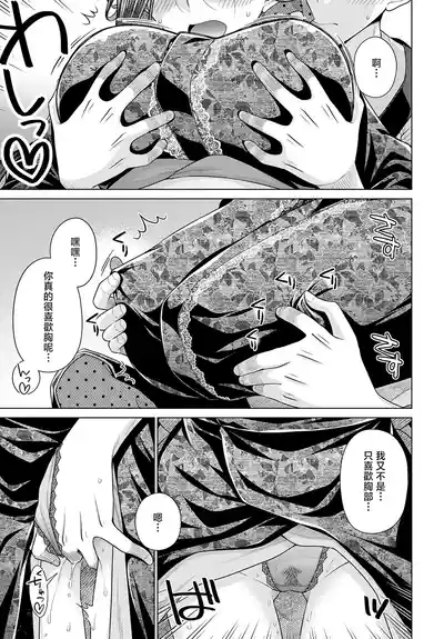 Sono Kanojo, Tokushu ni Tsuki - She's a special case. 9