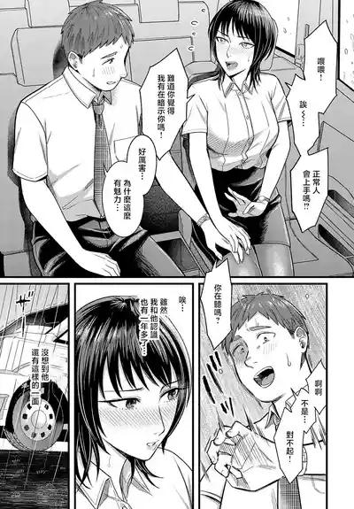 Yuudachi o Matotte 7