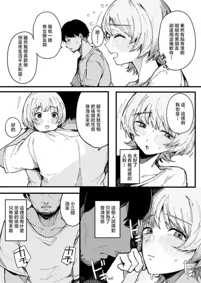 Yarimoku Senyou Matching Appli "XXX" 5