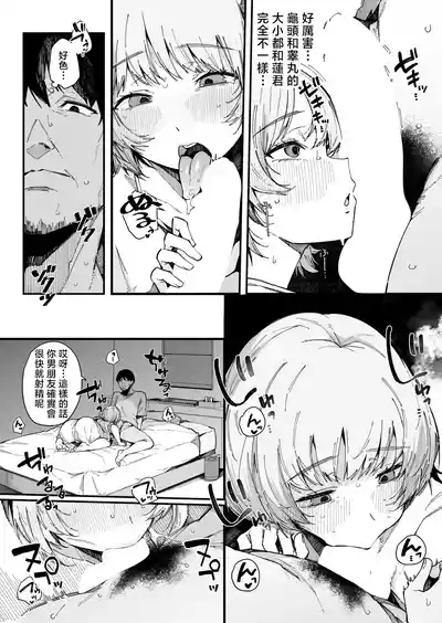 Yarimoku Senyou Matching Appli "XXX" 7