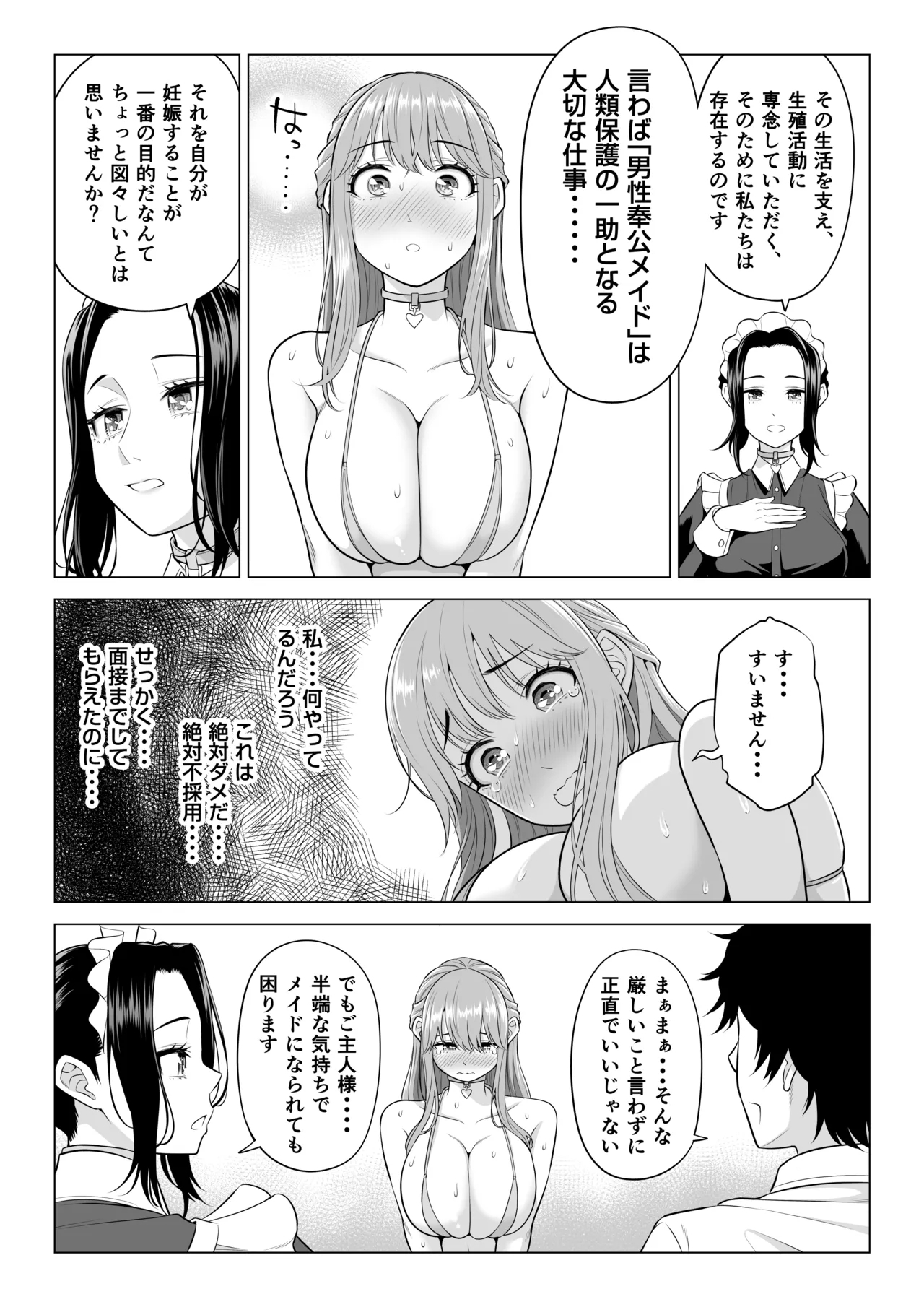 Dansei ga Kyokutan ni Sukunai Kono Sekai de wa, Seishi wa Kichou na Shigen desu. Sono 3 - Page 11
