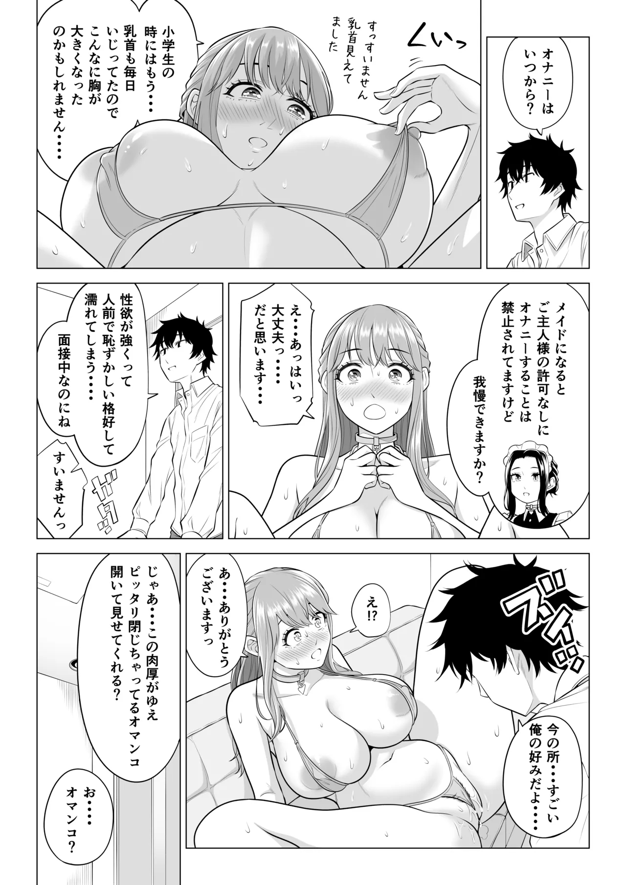 Dansei ga Kyokutan ni Sukunai Kono Sekai de wa, Seishi wa Kichou na Shigen desu. Sono 3 - Page 14