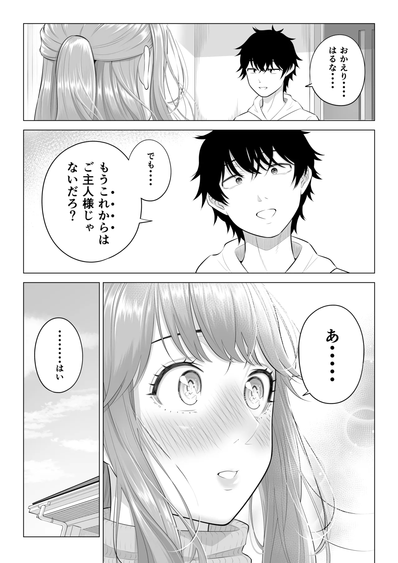 Dansei ga Kyokutan ni Sukunai Kono Sekai de wa, Seishi wa Kichou na Shigen desu. Sono 3 - Page 151