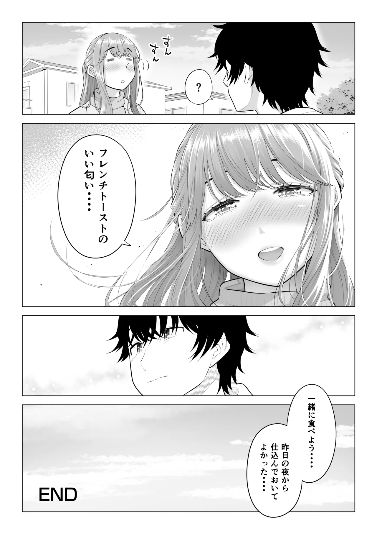Dansei ga Kyokutan ni Sukunai Kono Sekai de wa, Seishi wa Kichou na Shigen desu. Sono 3 - Page 152