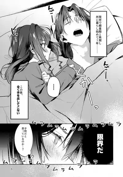 Gaman Dekinai! 5