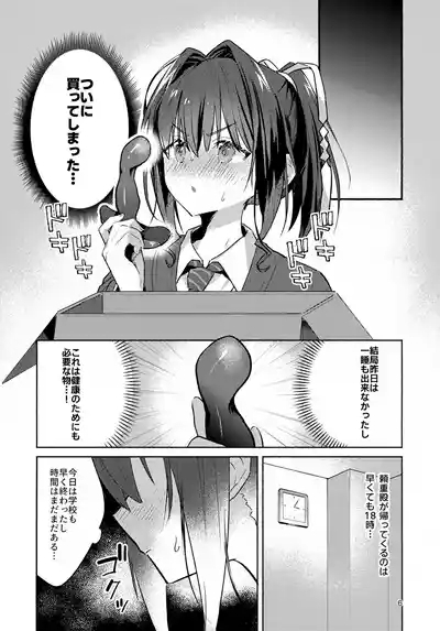 Gaman Dekinai! 6