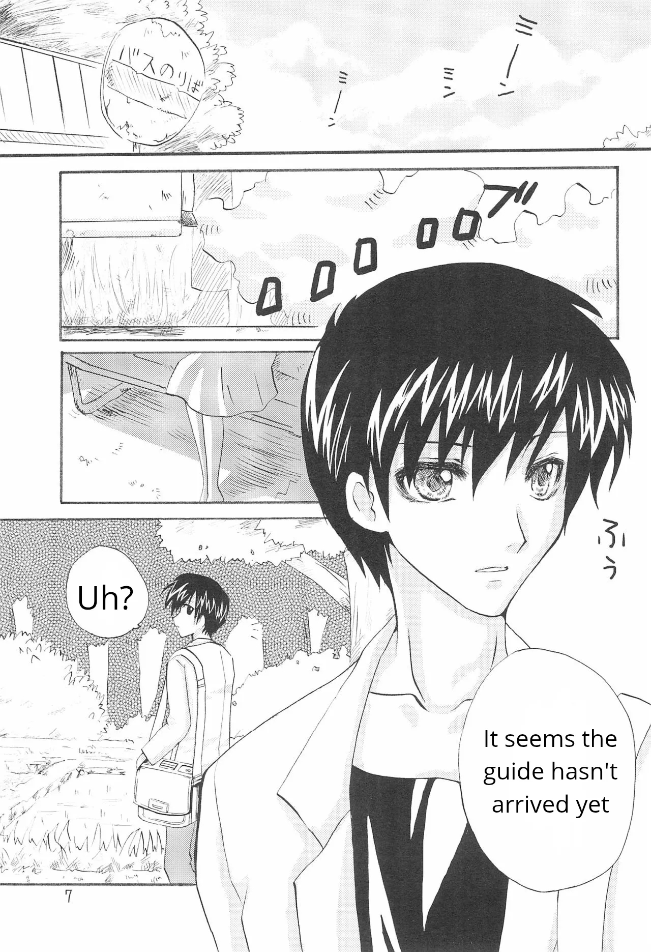 Genwaku - Page 8