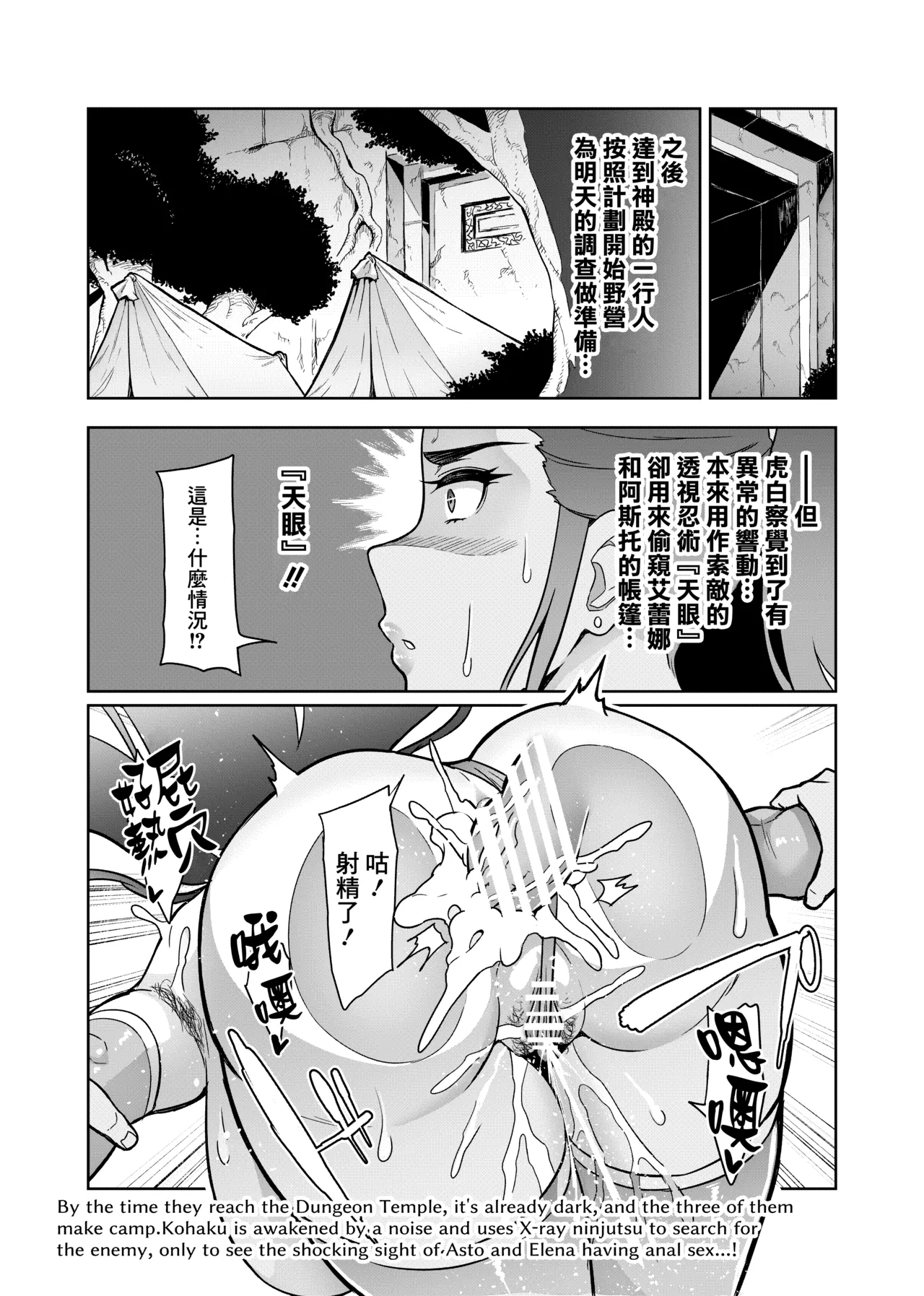 Maken no ElenaCh. 1-3 - Page 33