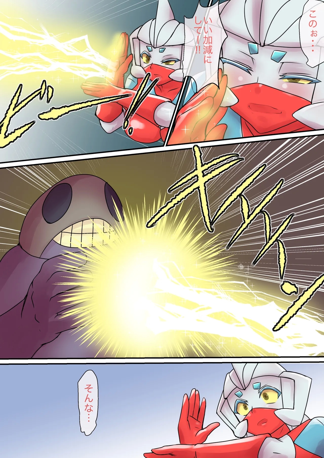 Tokusatsu Heroine Series - Rusty Comet Ch. 6 - Page 14