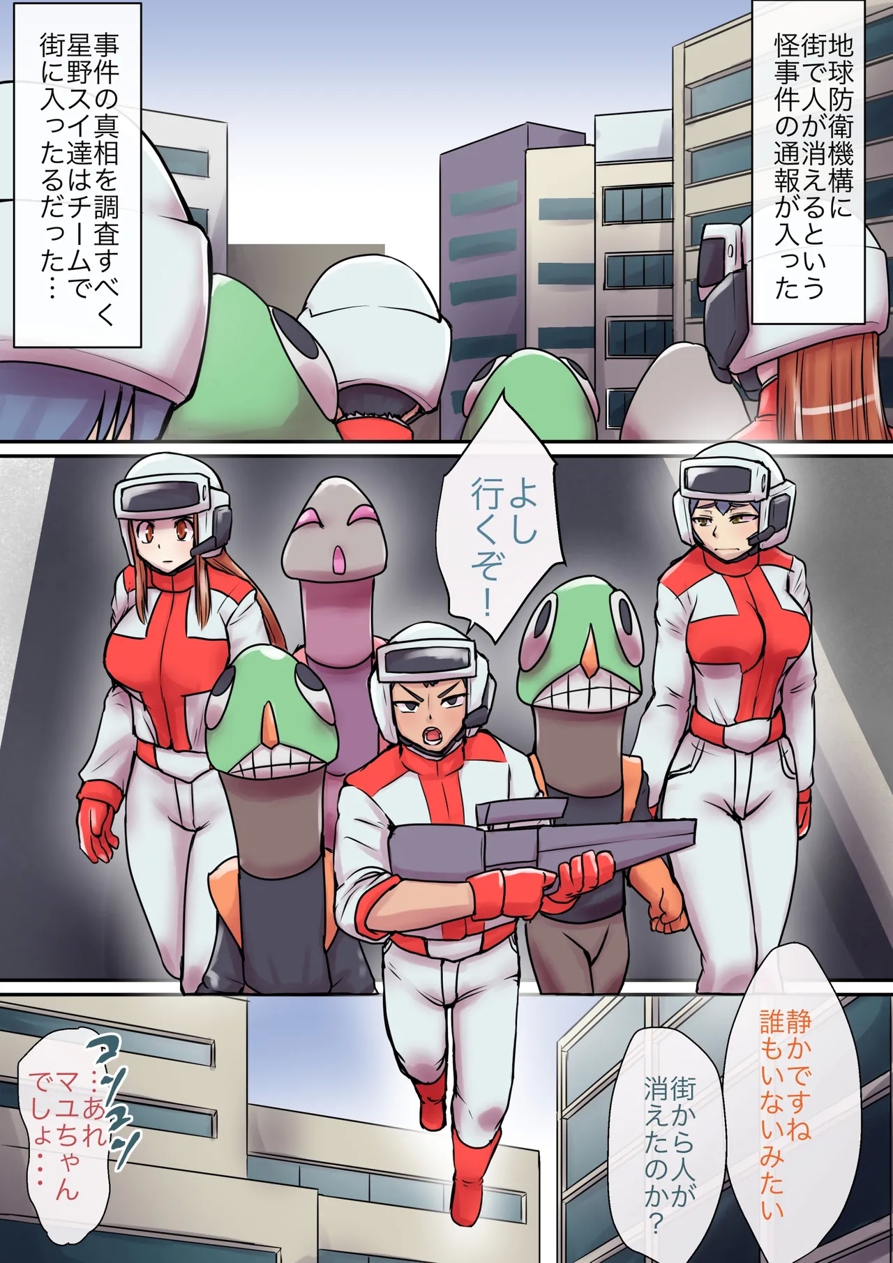 Tokusatsu Heroine Series - Rusty Comet Ch. 6 - Page 2