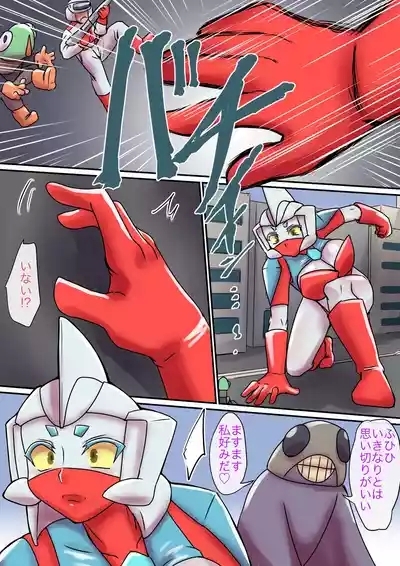 Tokusatsu Heroine Series - Rusty Comet Ch. 6 7