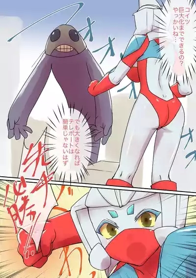 Tokusatsu Heroine Series - Rusty Comet Ch. 6 8