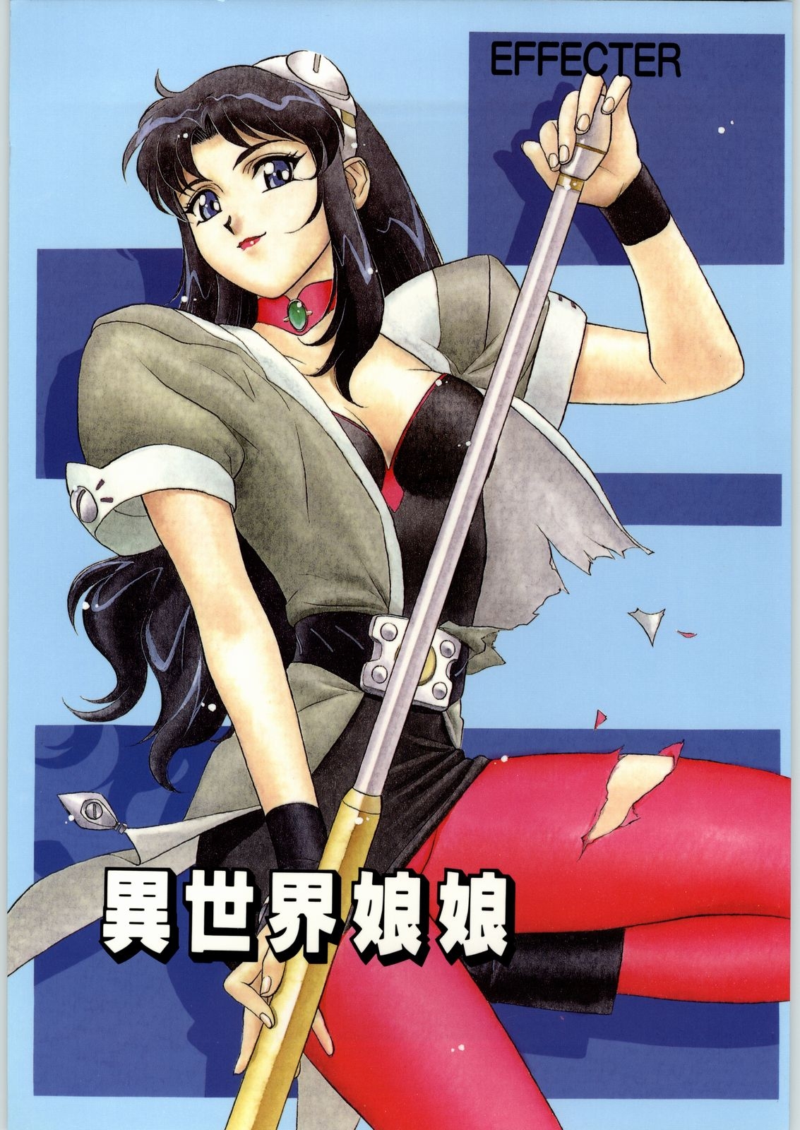 Isekai Nyan Nyan - Page 1